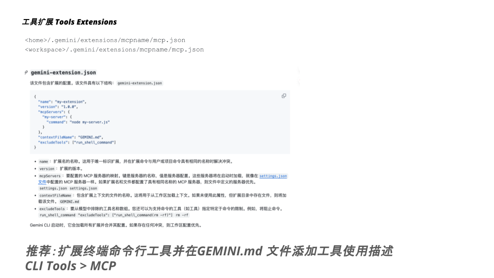 Gemini CLI_Agent Coding实践 (15).png
