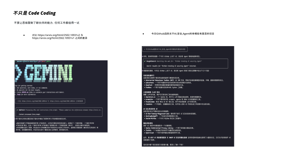 Gemini CLI_Agent Coding实践 (16).png