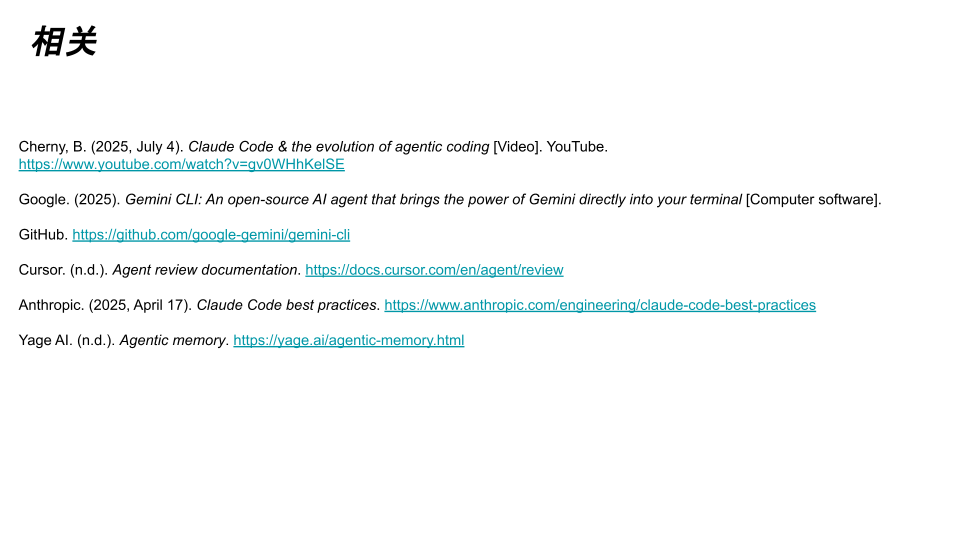 Gemini CLI_Agent Coding实践 (17).png