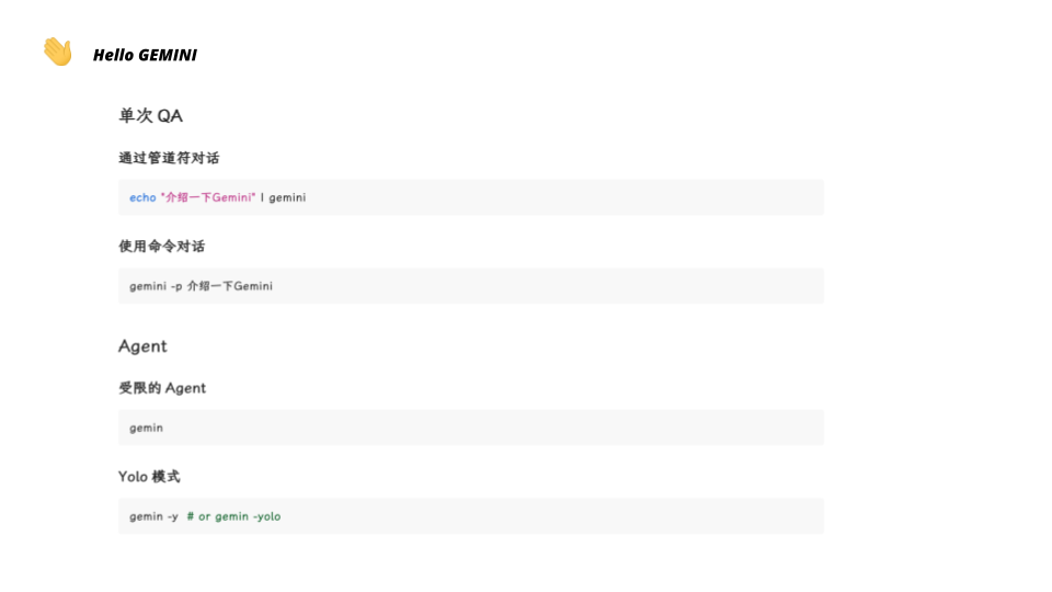 Gemini CLI_Agent Coding实践 (5).png