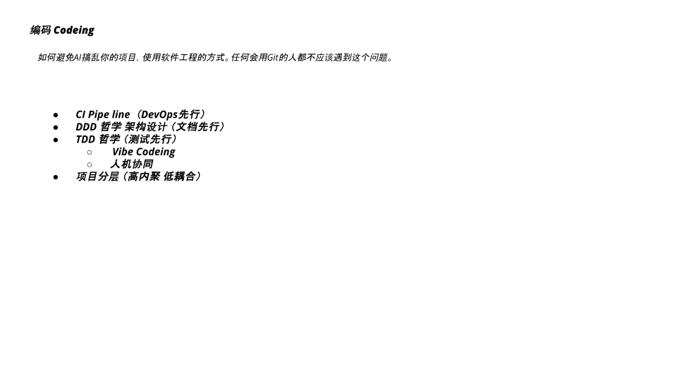 Gemini CLI_Agent Coding实践 (9).png
